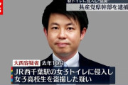 トイレ盗撮で逮捕された日本共産党・千葉県書記長がまた逮捕！女子大生の自転車のガゴに脅迫文、サドルに体液