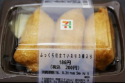 【画像】セブンイレブン「いなり三個だと多いとのご意見が多かったので」