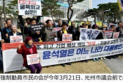 おいしくてやめられないニダ！　〜　【中央日報】 強制徴用支援の韓国市民団体、昨年寄付金のうち管理運営費だけで７７％支出
