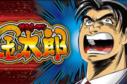 『サラリーマン金太郎』が大嫌いなんだが。ただの「暴力なろう」じゃん。なにがいいのあれ？