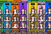 【乃木坂46】ファンが選ぶ…‼どの色のチームに入りたい？？？