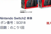 ゲオ行ったら普通にSwitch2買えて笑った