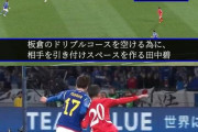 【悲報】田中碧さん…トップパフォーマー、最高の選手とドイツで大絶賛されるｗｗｗｗｗ