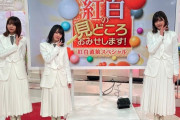 【櫻坂46】「ミュージックライン 勝手に紅白スペシャル」に小林由依、渡邉理佐、森田ひかるが出演！！！！！