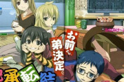 アニメ屋「この漫画、"俺ら"色に染めちゃってイイってことだよな？」