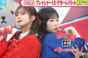 ラヴィット！に出演したJuice=Juice、まあまあ結果を残す