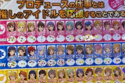 【ミリパチ39フェス】「これ全く知らんアイマスだった。誰がいちばん人気なの？」「ダントツで人気ない子とかいるのかな？」