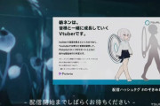 【Vtuber】もう完全なAIVTuber出て来いよ