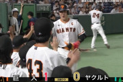 【2試合連続】巨人岡本、25号ホームラン！！！