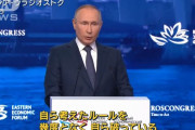 プーチン大統領「ロシアは米ドルとポンドの使用を放棄」…ルーブルと人民元決済で中国にガス供給！