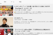 初めての動画がYouTube急上昇2位に浮上。登録者数も30万人突破