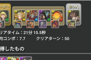 【パズドラ】アテンないけど列界ミキフレって火力足りる？