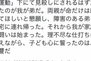 明石の市長、「哀しき過去」の持ち主だったことが判明
