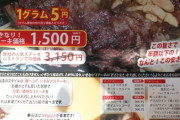 創業者の一瀬邦夫氏が社長辞任、「いきなり！ステーキ」はなぜここまで凋落してしまったのか  8/15