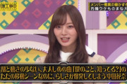【乃木坂46】梅澤美波が大活躍‼中田花奈のモノマネ→ダンディ中田の流れｗｗｗｗｗ