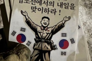 「降伏して明日は南朝鮮で」…ウクライナ、北朝鮮軍に投降ビラ散布＝韓国の反応