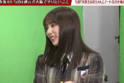 与田祐希が告白！！！『“ある共演の”がきっかけで浜田さんの事が大好きになった。浜田さんにしばかれたい・・・』【乃木坂46】