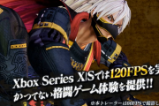 Xbox Series X|S版「サムライスピリッツ」が3月16日発売、次世代機の性能を生かして120FPSで動作