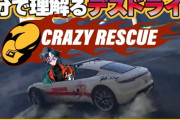 【にじGTA】MAD『デスドライブ魁星×CRAZY TAXI』絶対ぇ助けるという強い意志を感じる