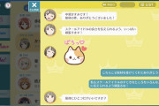 【スクフェス2】中須かすみちゃんとの個人チャットｗｗｗｗｗ【ラブライブ！】