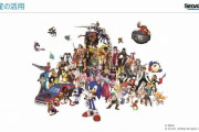 SEGA「過去IPをリメイク、リマスターしていく方針」