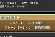 【パズドラ】プッチ降臨3枚抜きも余裕の2分！スピードワゴンシステムって「ガチ」じゃね？
