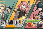 「SPY×FAMILY」と「モンスターストライク」がコラボするぞおおおお！！！明日27日より開催！！