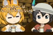 【けものフレンズ】箱庭劇場「ずっけも！」第153話 かがやいて