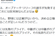 上原浩治氏は『オープナー反対派』「先発には先発、中継ぎには中継ぎのプライド」自身の経験交えて持論