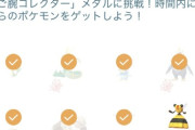 【ポケモンGO】コレクションチャレンジのミツハニー♀で詰みそう、図鑑通知オンで対策を
