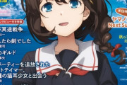 【艦これ】メガミマガジンの表紙に既視感があると思ったらそういうことか・・・