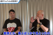 巨人・坂本勇人がついにYouTube初登場、もちろんあのハゲおじさんのチャンネル