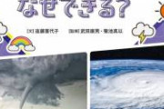 【緊急画像】台風10号さん、狙いを定めてしまう