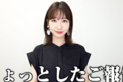 【朗報】AKB48柏木由紀さんがついに難関資格を取得！！！