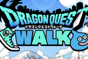 【ドラクエウォーク】リリースからわずか1週間でロト装備ガチャを実装してしまうｗｗｗｗｗ