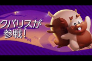 ポケモンユナイトに「ヨクバリス」参戦決定！ハロウィンイベント開催で新ホロウェア等も追加