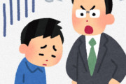 小学校先生「もう怒った！?職員室帰るから！」