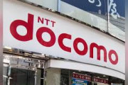 【悲報】携帯大手、価格競争の潮目に変化　ドコモが口火、値上げ発表相次ぐ