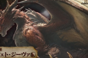 【モンハン】『モンスター総選挙』16位は「ムフェト・ジーヴァ」！