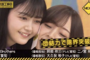 【乃木坂46】おい！！！この距離感www 久保史緒里と梅澤美波が超密着wwwwww