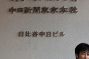 【野党御用達ドラマ】『新聞記者』の改ざん疑惑、”絶賛政治家”の蓮舫、志位らに聞くとまさかのだんまり