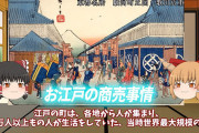 江戸時代でできそうな商売を考えようぜ！