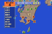 宮崎県と鹿児島県で震度4　津波の心配なし