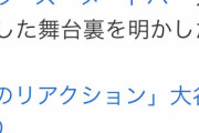 大谷翔平、MVP記念に送られた腕時計をヌートバーにあげてしまう （※画像あり）