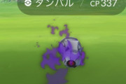 【ポケモンGO】シエラおばさんのSダンバルの高個体を求める勢が悲鳴！もうすぐR団幹部の手持ち入れ替わり…！？