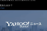 【速報】ひろゆきブチギレ「自民党頭おかしいのか？」