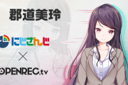 【悲報】人気Vtuberさん、配信で脱税示唆発言→炎上して削除