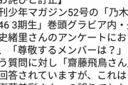 【乃木坂46】改めて見ても、この間違いは酷すぎるなｗｗｗｗｗｗｗｗｗ