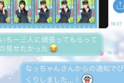 【画像アリ】松岡（悪）、突然後輩メンにLINEを送りめちゃめちゃビビらせる