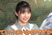日向坂46渡邉美穂、収録中にまさかの行動に出る・・・ｗｗ